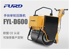 星空电竞 FYL-D600 小型手扶单轮压路机